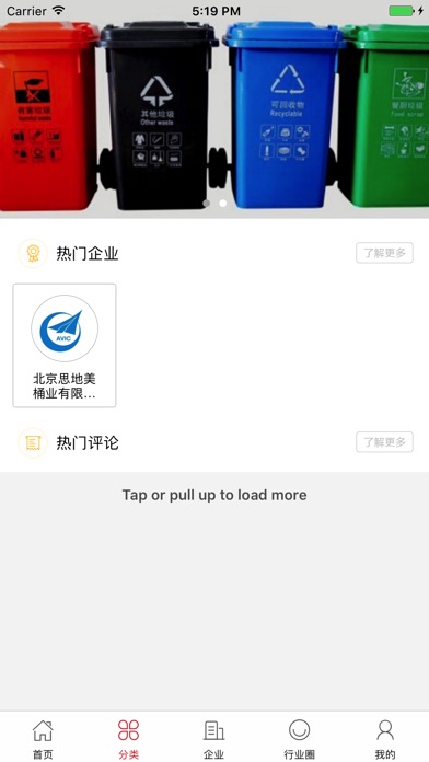 金保桶业 screenshot 2