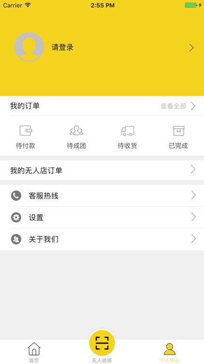 楼口全食 screenshot-3