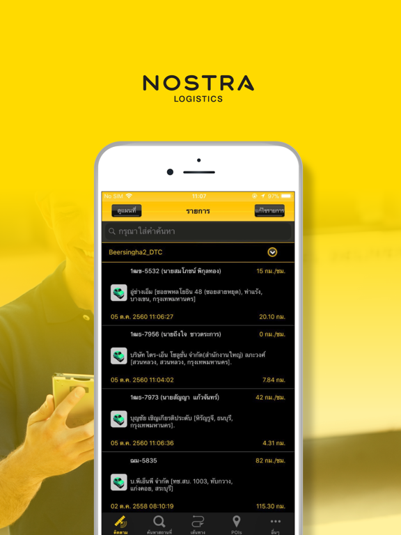 NOSTRA Logistics