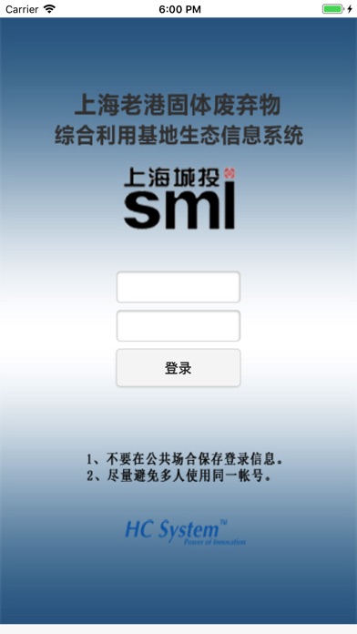 老港生态信息 screenshot 2