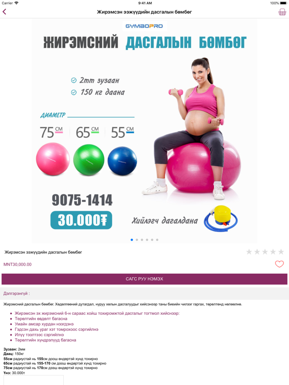 Screenshot #6 pour Style.mn