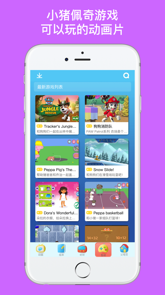 #4. The Little English Library (iOS) Ved: 洪霞 刘