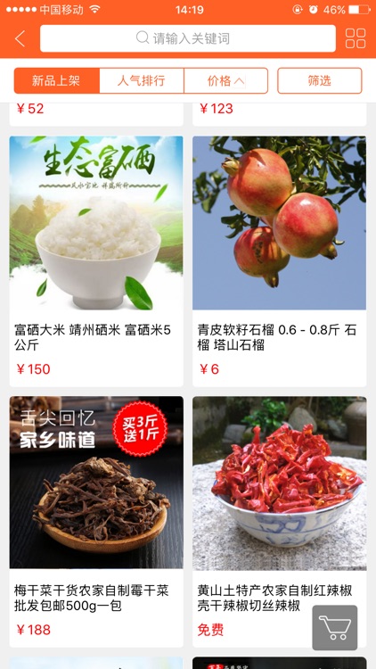 旺佳共享 screenshot-3