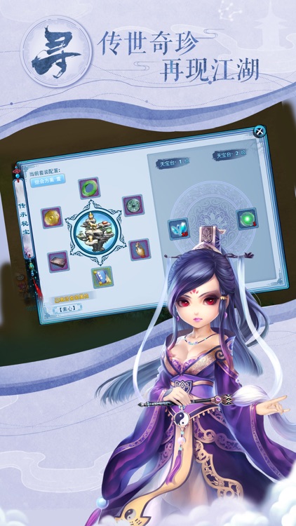 神雕侠侣-金庸武侠回合交友 screenshot-4