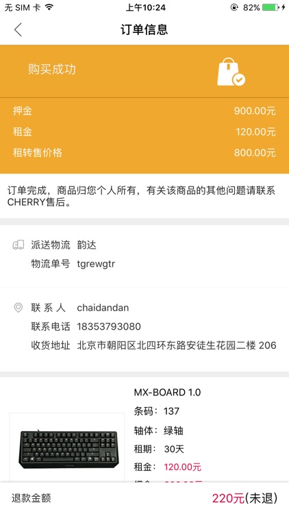 CHERRY共享外设 screenshot-4