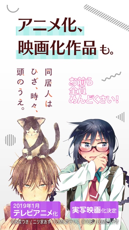 コミック コンテナ