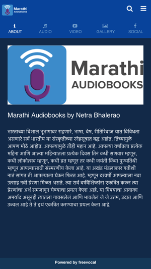 Marathi Audiobooks by Netra