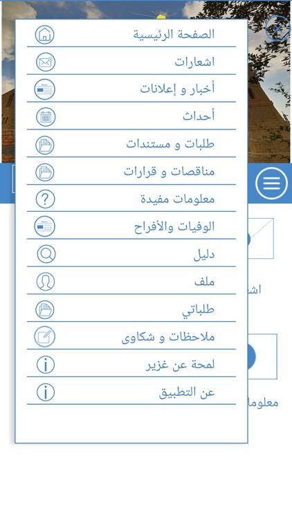 بلدية غزير