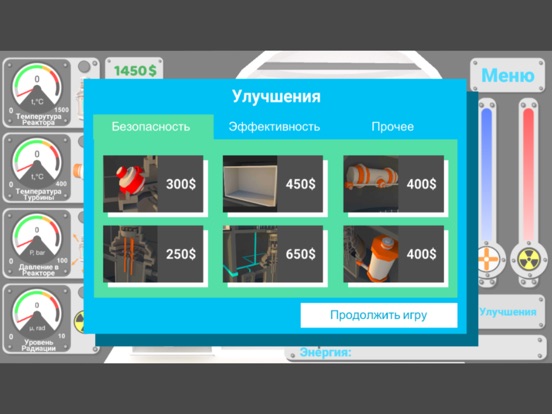 Скачать Nuclear inc 2