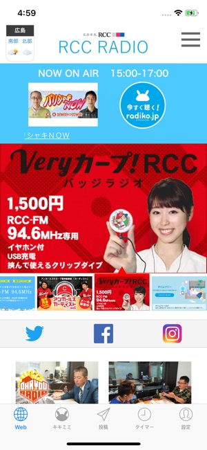 RCCラジオ