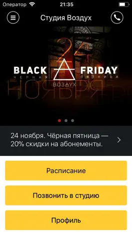 Game screenshot Студия Воздух mod apk