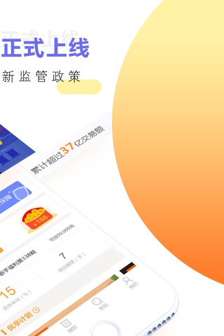 财大狮-银行存管,农业互联网金融平台 screenshot 2