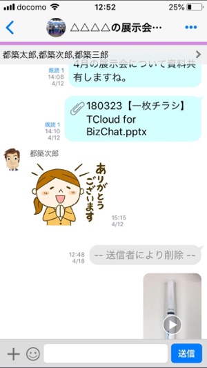 TCloud for BizChat(圖3)-速報App