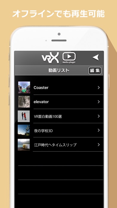 VRX Media Playerのスクリーンショット5 VRX Media Playerのスクリーンショット5