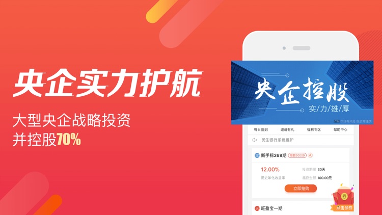 网格投资-活期理财收益8.88%