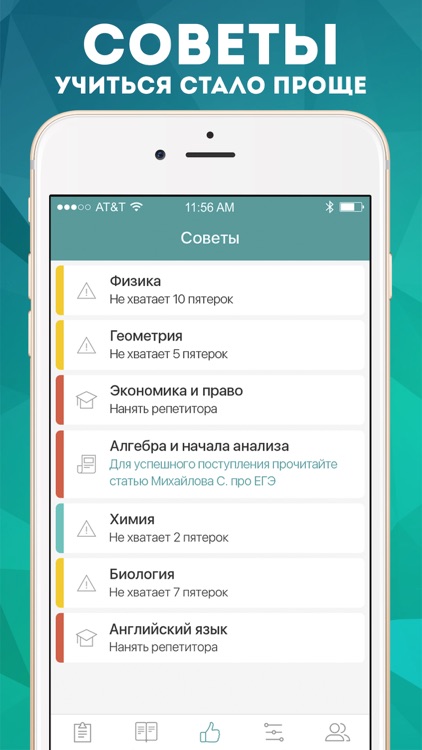 Электронный дневник школьника
