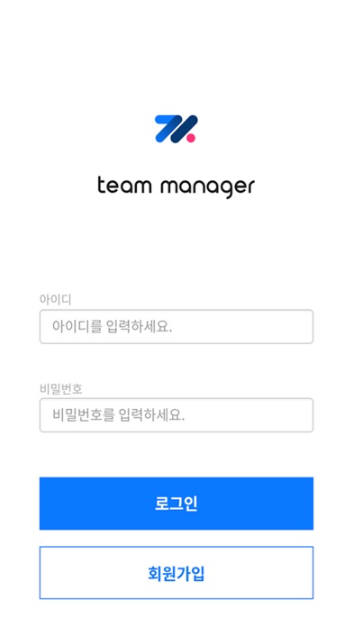 TeamManager | 팀매니저 screenshot 2