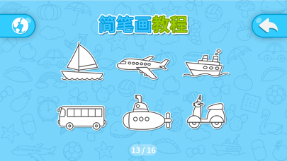 Screenshot #3 pour 简笔画教程-益智绘画教学