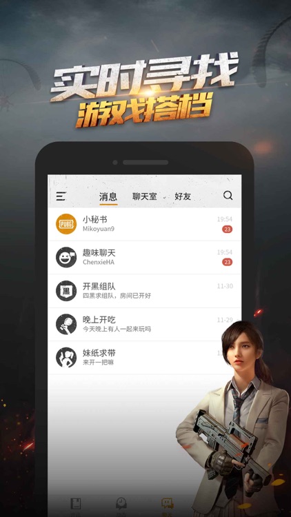 绝地求生手游社区