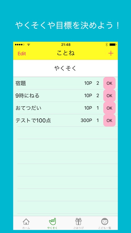 P get !