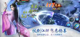 Game screenshot 倚天屠龙记-国际版(金庸正版授权) apk