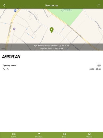 Бортовий журнал AEROPLAN screenshot 2