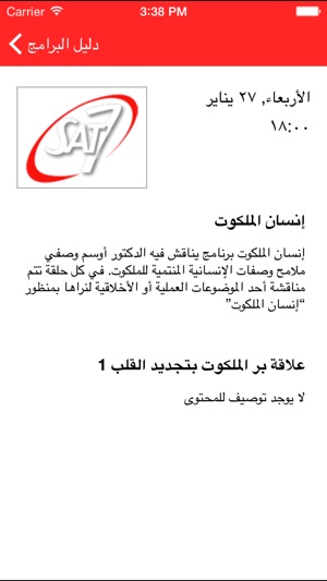 SAT-7(圖4)-速報App