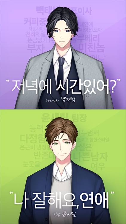 사내연애
