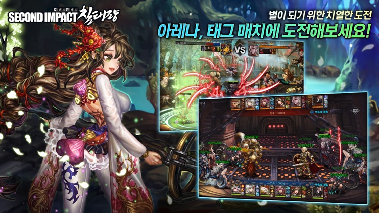 별이되어라! for Kakao