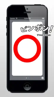 marubatsu iphone screenshot 1