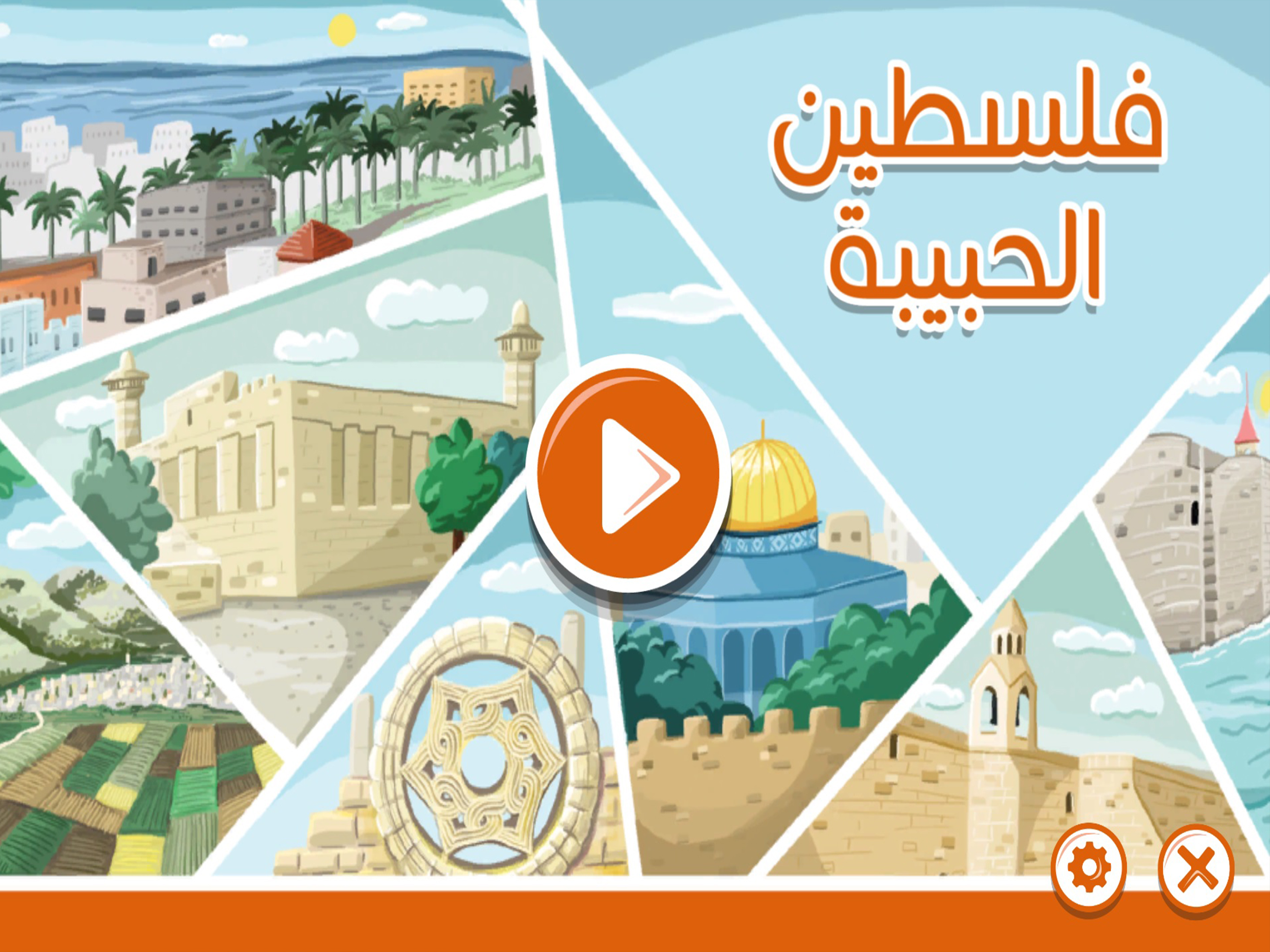 Lovely Palestine screenshot 5