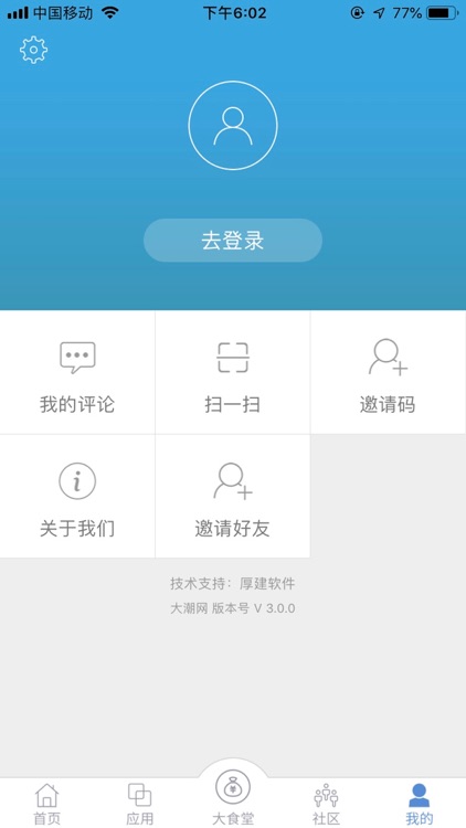 大潮网--海宁人都在用 screenshot-4