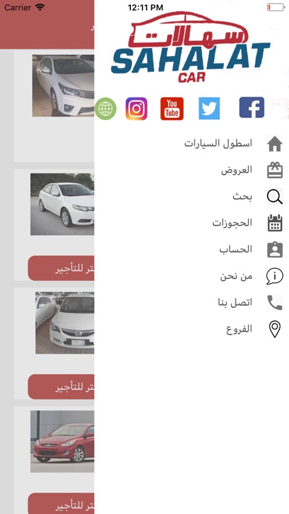 sahalat cars screenshot-6