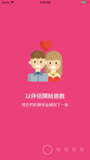 愛遊戲 - 成人色情性愛派對 -Sex Party Game