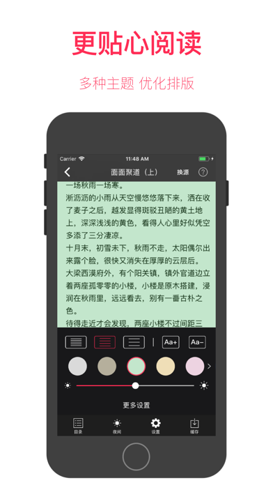 言情小說-可換源言情類閱讀小說合集 screenshot 2