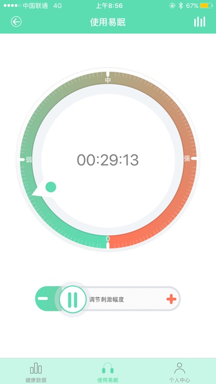 合家健康·易眠