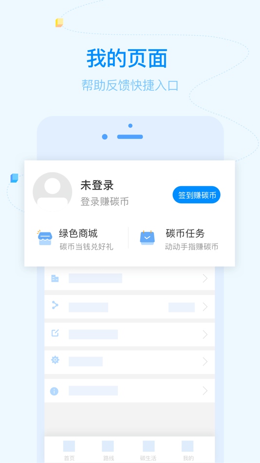 #5. 珠海公交 (iOS) 由: 杭州市公共交通云科技股份有限公司