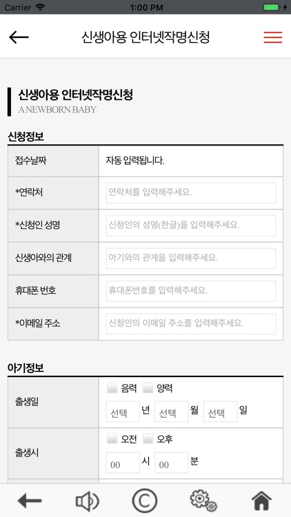 이태연 사주성명학 연구원