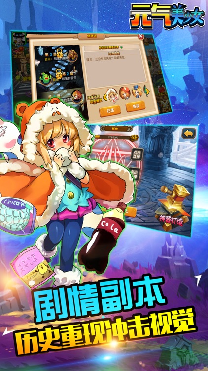 元气美少女-精灵挂机大冒险 screenshot-3