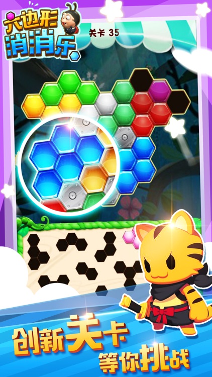 游戏 - 方块消消乐2017新版