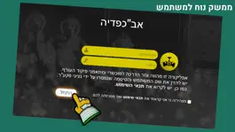 Game screenshot Abachpedia mod apk