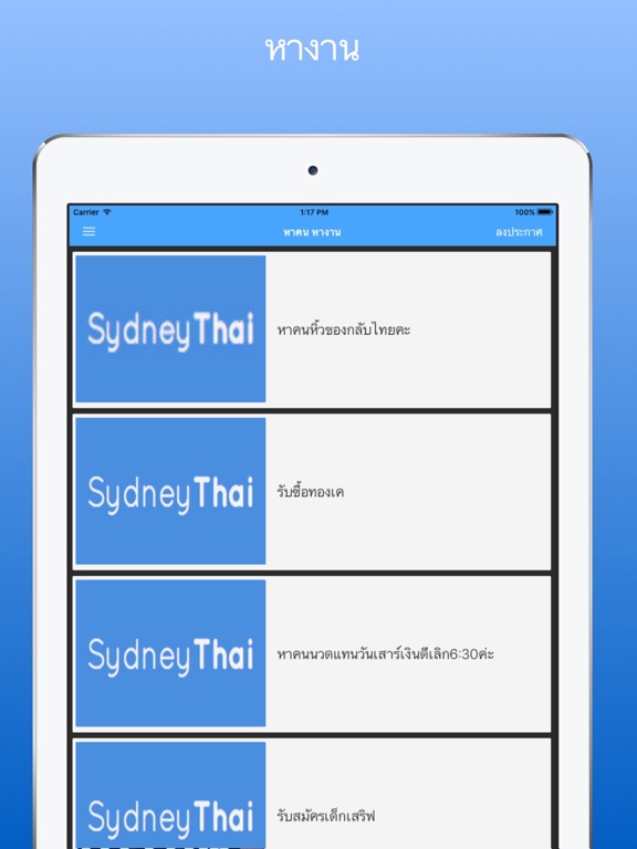 Screenshot #5 pour SydneyThai ซิดนีย์ไทย