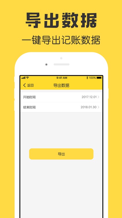 鲨鱼记账本Pro-管家理财必备工具 screenshot-6
