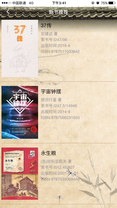 贵阳市图书馆 screenshot 3