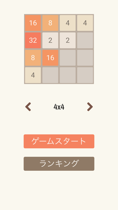 2048 Plus: Number Puzzle Gameのおすすめ画像3