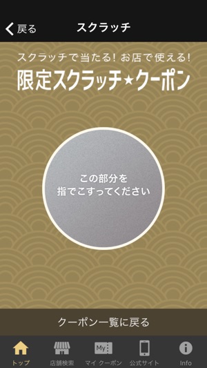 回し寿司 活美登利公式アプリ On The App Store 回し寿司 活美登利公式アプリ On The App Store