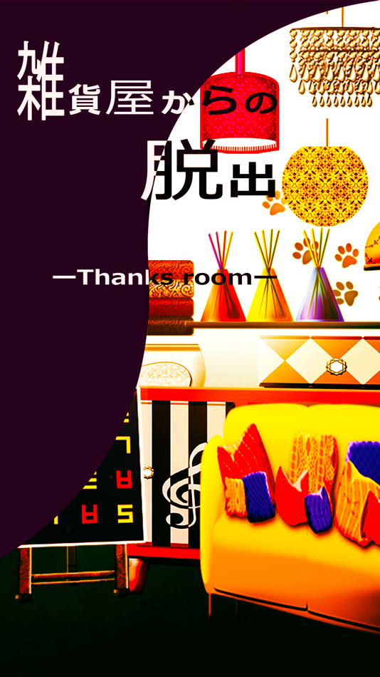 #1. 脱出ゲーム 雑貨屋からの脱出 (iOS) Podle: chie ono