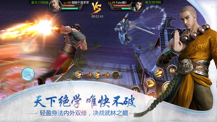 倚天屠龙记-国际版(金庸正版授权) screenshot 5