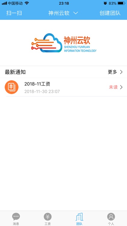 神州叮咚 screenshot-3