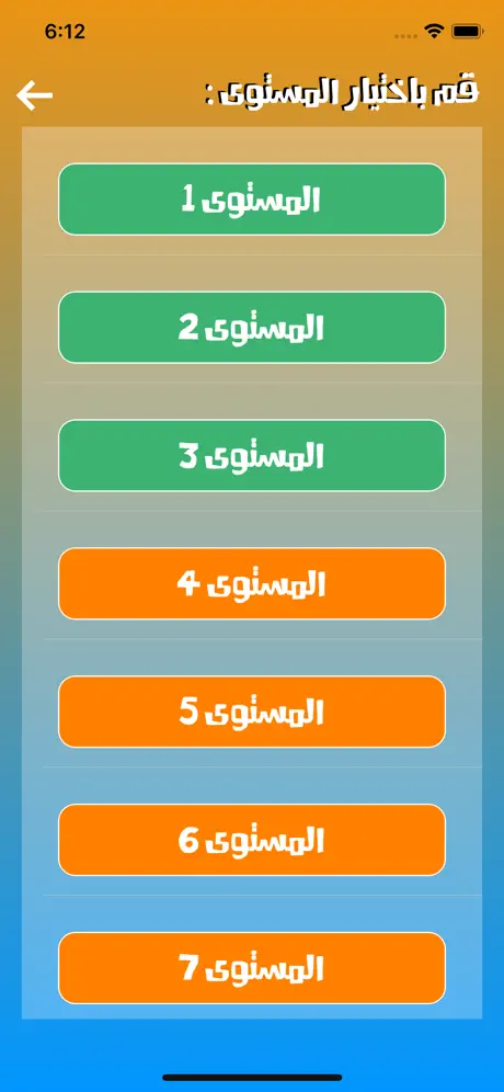 لعبة اكمل الجملة